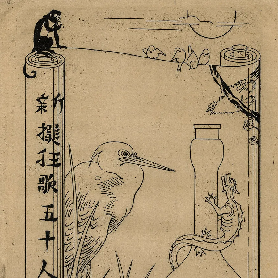 Japonism - Title Page